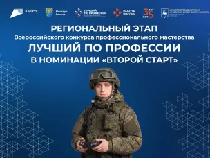 Конкурс профмастерства среди участников СВО пройдет в Нижегородской области